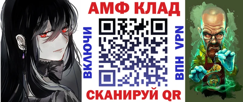 АМФ 98% Мичуринск