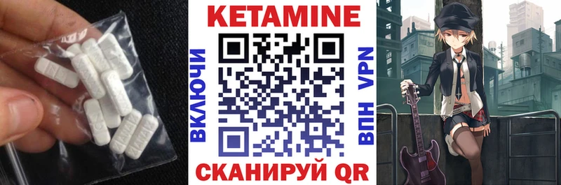 КЕТАМИН VHQ Мичуринск